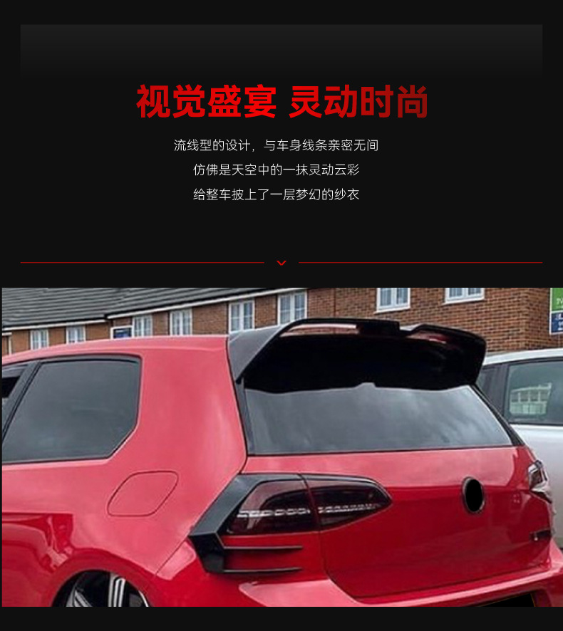 Applicable to 2013-2019 Volkswagen golf 7/7.5 high 7 GTI R Odinger tail wing top wing modification