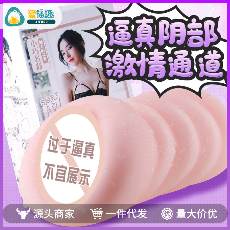 Mystery Girl's Replica of Famous Toys: Matsushima Asuka's Milk Bottle and Breast Balls, Compact and Beautiful Buttocks Male Masturbator, Adult Products Wholesale Mystery Girl's Replica of Famous Toys: Matsushima Asuka's Milk Bottle and Breast Balls, Compact and Beautiful Buttocks Male Masturbator, Adult Products Wholesale