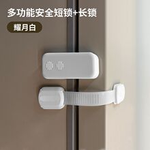 儿童安全锁小孩防护抽屉可调节柜门锁扣对开门防夹手冰箱饮水机门
