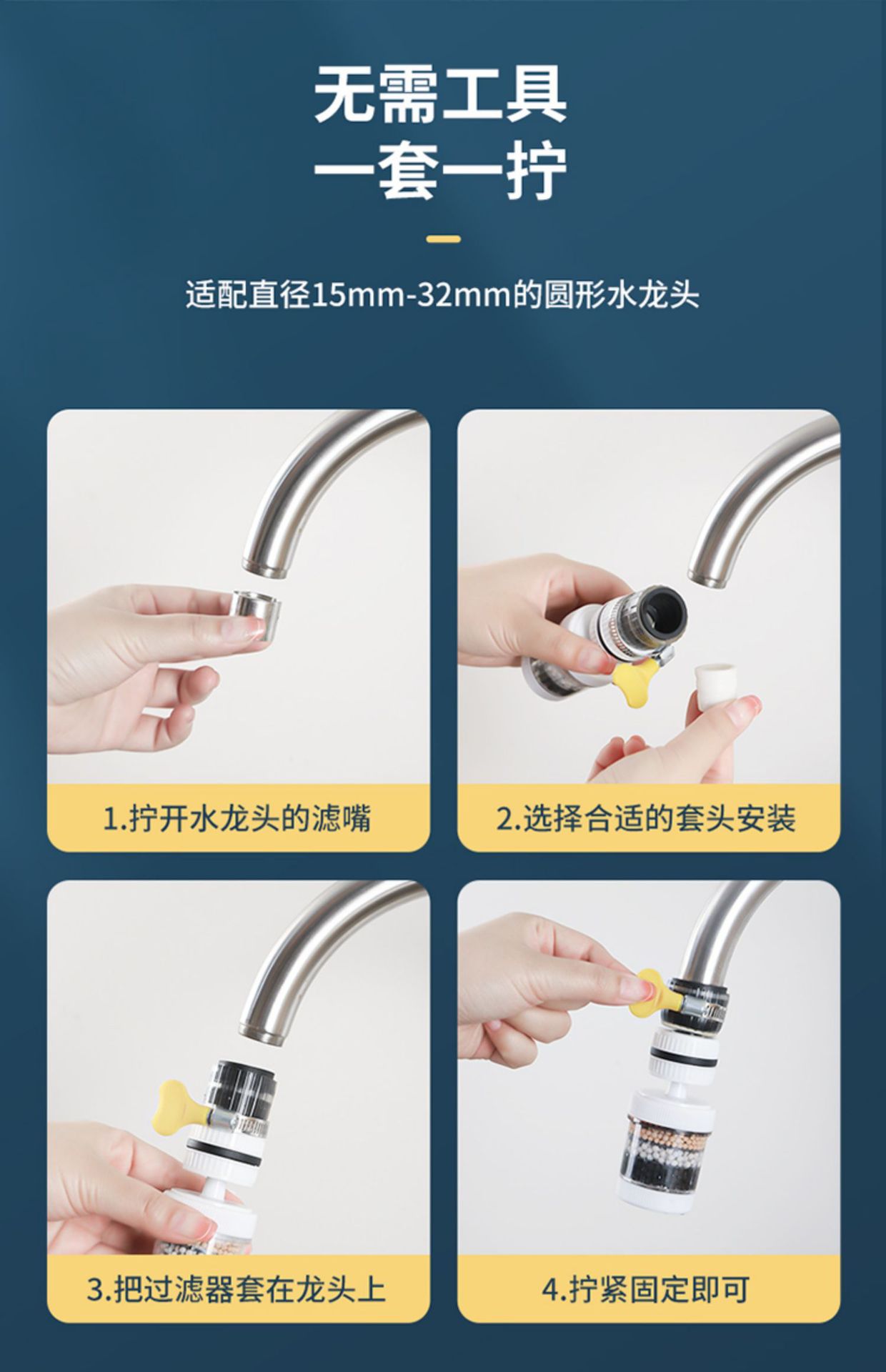 Küchenarmatur-Filter mit drehbarem Auslauf, spritzwasserbeständiger Duschkopf, sechsschichtige universelle abnehmbare und waschbare Wasserleitungsfilter für den Hausgebrauch.