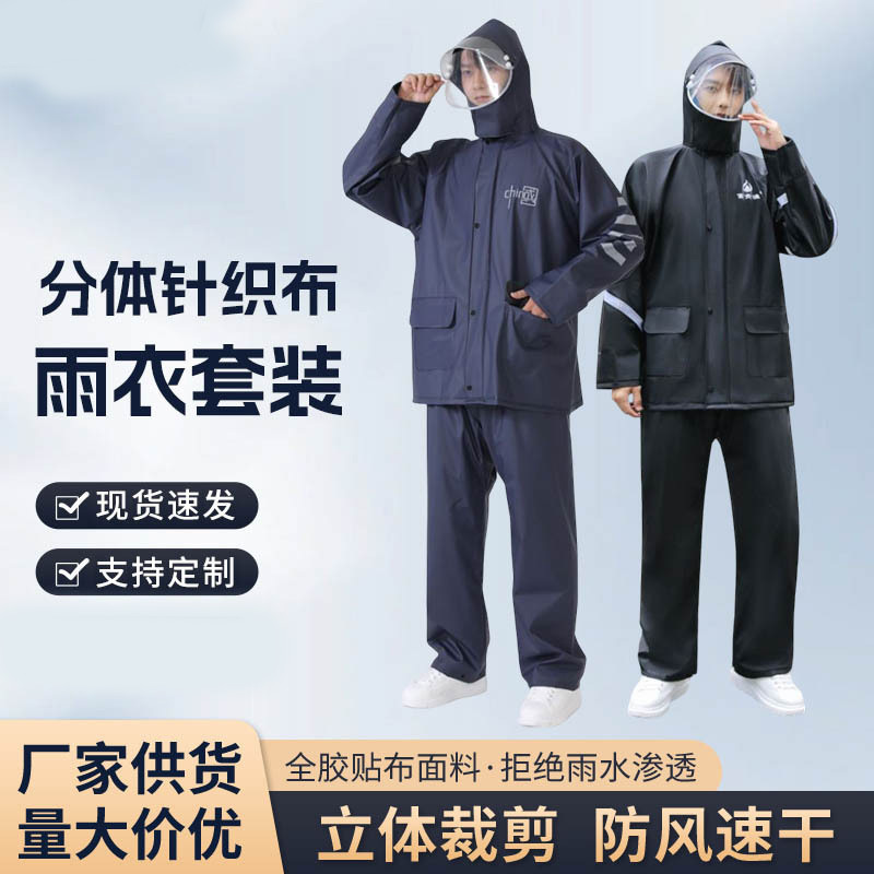 Split-Type Cycling Raincoat, Breathable and Reflective, for Electric Vehicles and Motorcycles, Outdoor Duty Raincoat and Rain Pants Set Split-Type Cycling Raincoat, Breathable and Reflective, for Electric Vehicles and Motorcycles, Outdoor Duty Raincoat and Rain Pants Set