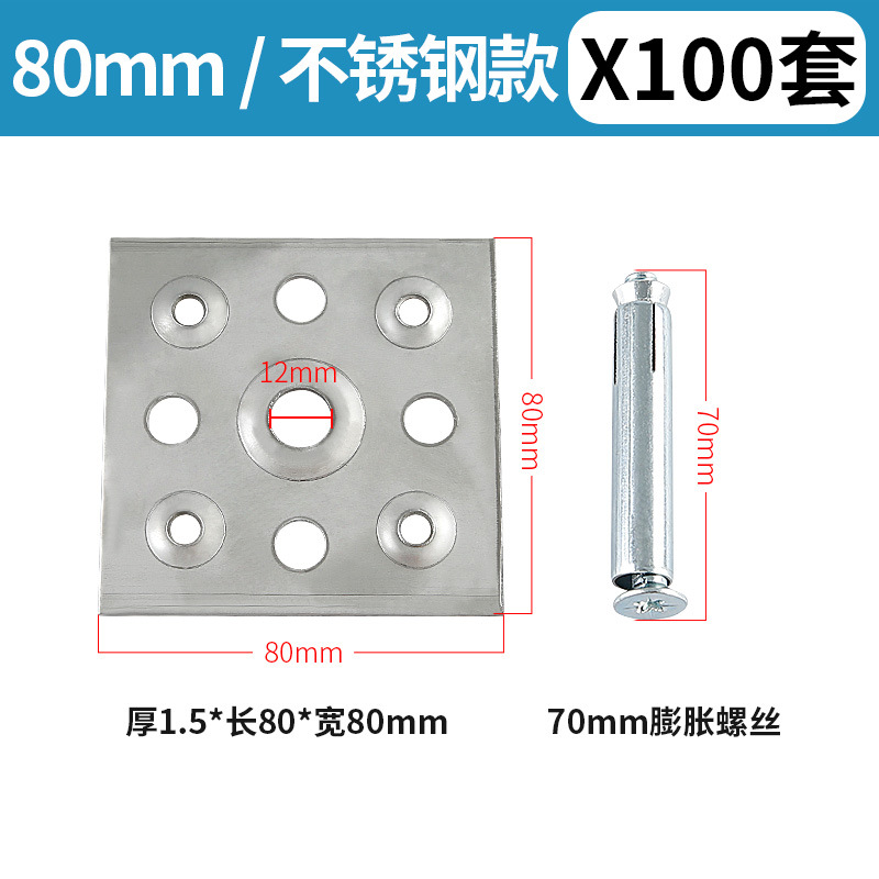 80*80 pieza colgante de acero inoxidable + tornillos M8 100 sets