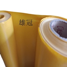 黄蜡纸 高周波绝缘电压绝缘纸 耐高温不打火不粘模牛皮纸
