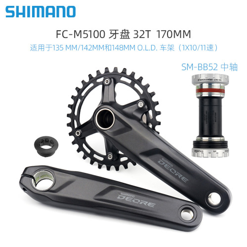 SHIMANO DEORE Shimano M5100 kit small set 11-speed thumb shift rear derailleur chainring flywheel 42TM5100