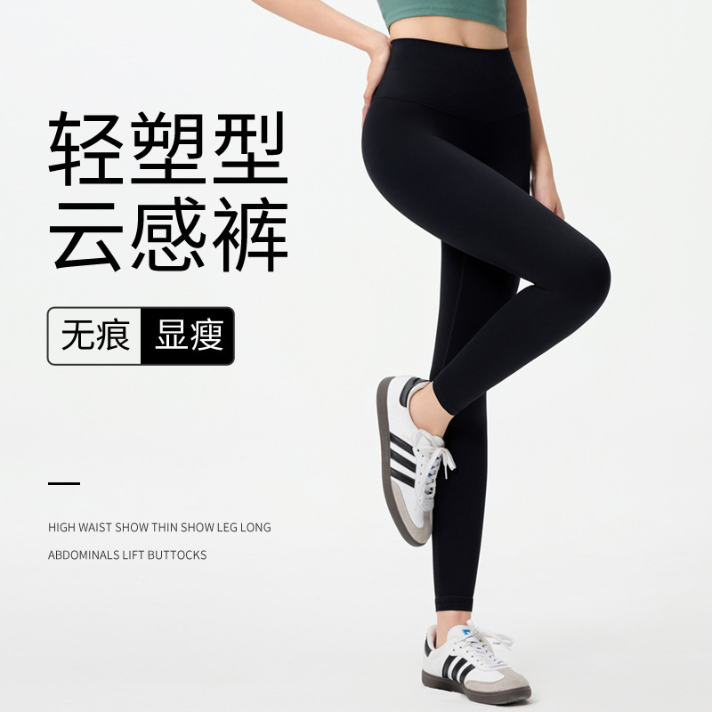 Nude-Feel Yoga Pants with No Awkward Lines, Butt-Lifting Peach Butt Effect, High-Waisted Tummy Control, Nylon Shark Pants for Women, Suitable for Outdoor Wear, Summer Thin Style