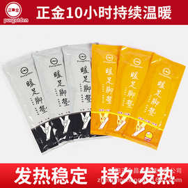 发热鞋垫黄灰款 暖足贴暖足鞋垫自发热暖脚贴发热鞋垫批发暖脚垫