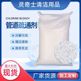 马桶洁厕剂;管道疏通剂;油污清洁剂