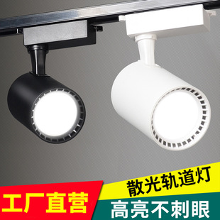 Clothing shops shopping malls live photography lighting adjustable angle track lights downlights astigmatism LED track lights