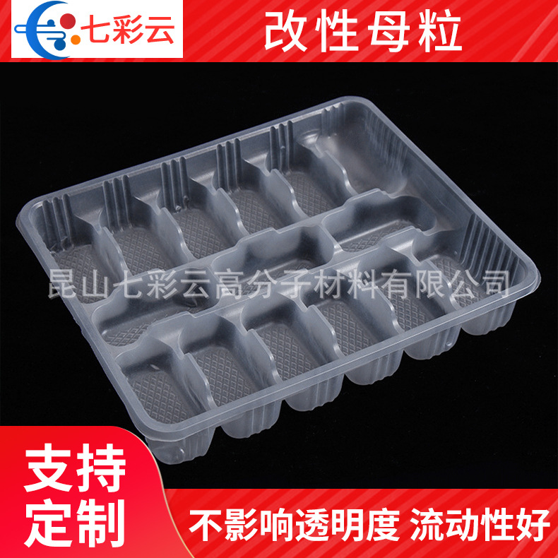 PP改性料滑石粉母粒塑胶PE填充母粒PP增韧塑料 填充料颗粒