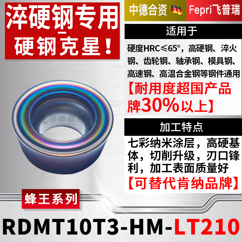 RDMT10T3-HM-LT210 두꺼운 R5 다채로운 담금질 강철 - 고품질