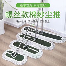 平板拖把大号尘推酒店工厂家用棉线工业排拖商用地拖批发清洁神器