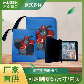 游戏王收集卡册名片收纳pu皮4格9格活页动漫卡通猩猩拉链卡包