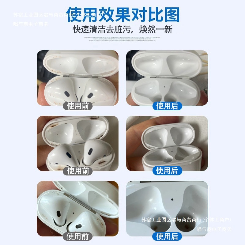 清洗仓无线清洁剂清洗去去污发黄蓝牙耳机黄液头戴式耳机油去