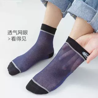 2025爆款夏季网眼防臭袜子男士中筒短筒薄款吸汗舒适运动百搭男袜