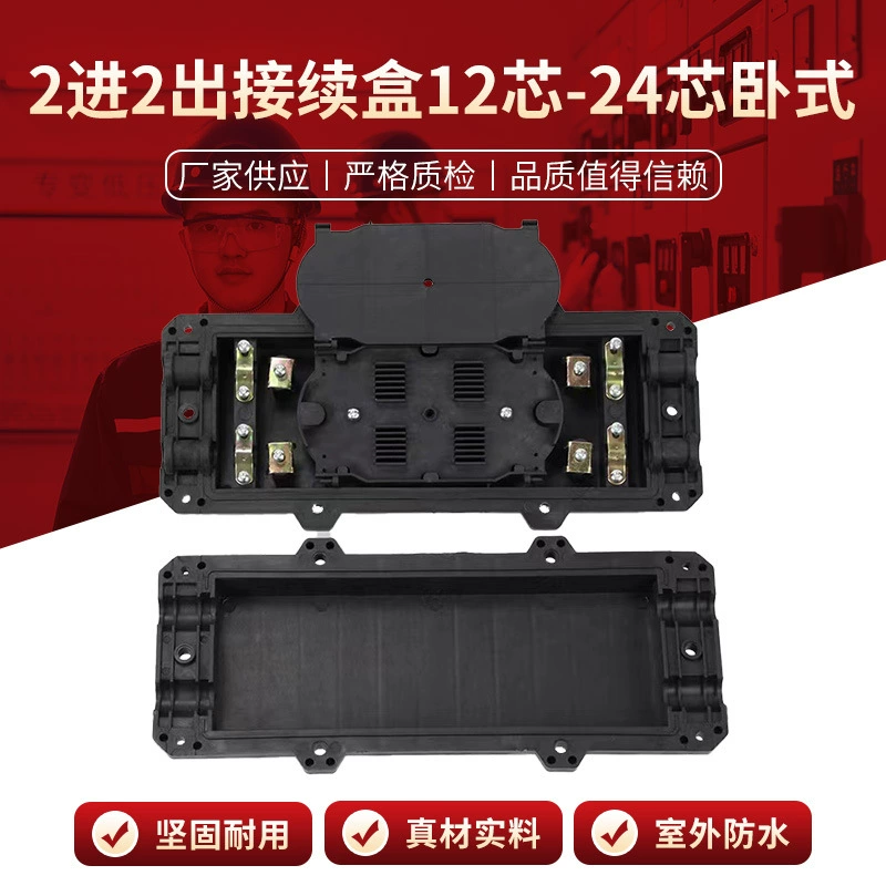 Распределительная коробка оптического кабеля ПП коробки соединения 2-ин-2-вне 12-коре-24-коре горизонтальная 12/24-коре коробка соединения связи водоустойчивая