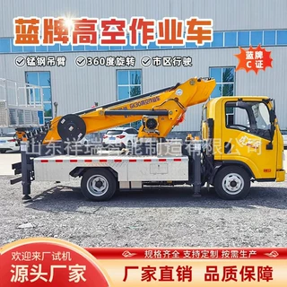 重汽蓝牌绝缘专业高空作业车折叠＋伸缩臂高效安全质量祥瑞出品