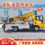 高空折叠专业绝缘作业车