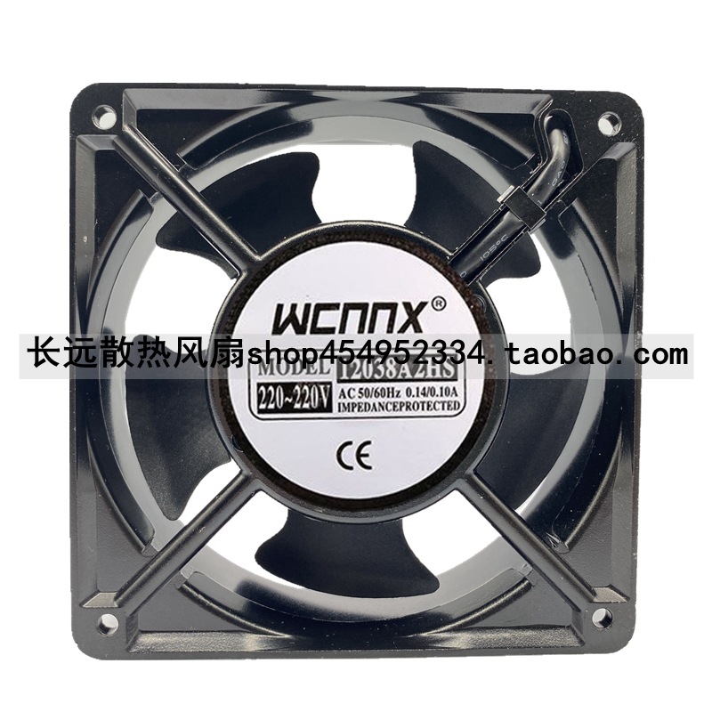 工业12CM小型DP200A散热风扇220V轴流风机2123HSL大风量12038 mm