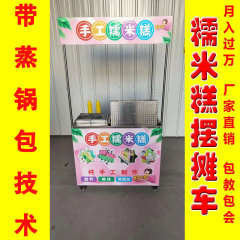 新しい手作りの七色のもちもちの鋳型のワゴン車は全セットの蒸し器を加熱して創業して並べます。
