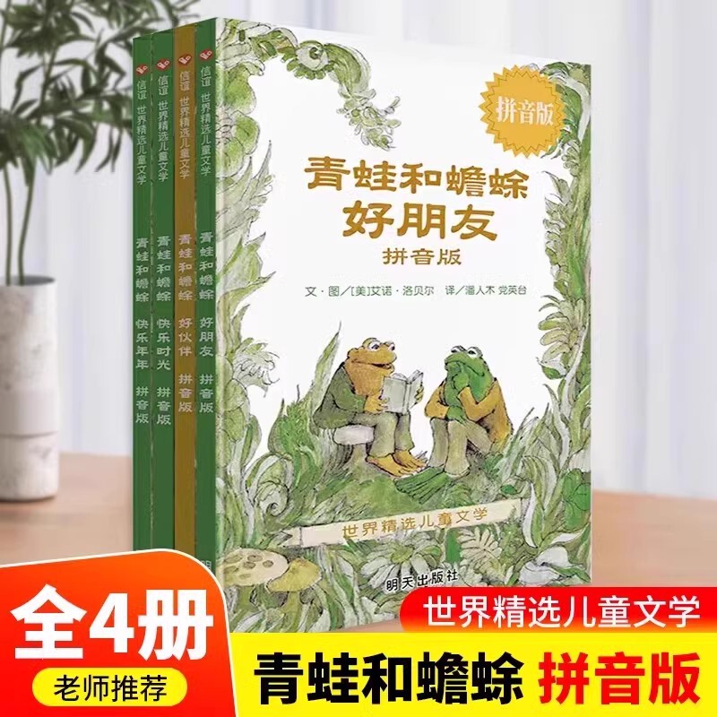 猜猜我有多爱你绘本爷爷一定有办法逃家小兔蚯蚓的日记大卫上学去|undefined