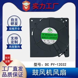 工业风扇;鼓风机;配套器具