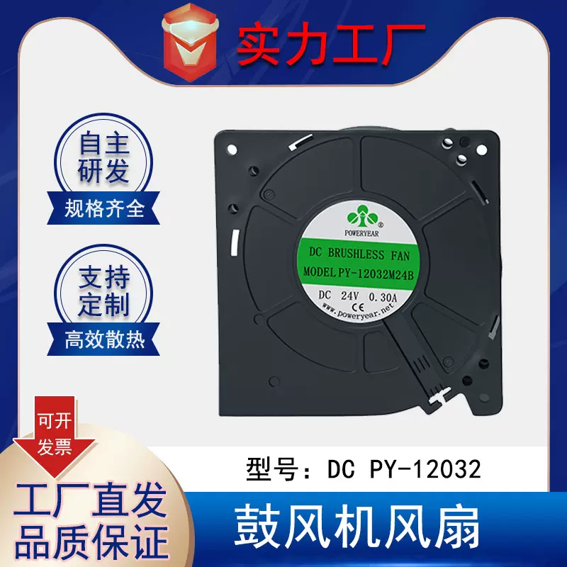 12032鼓风机 5V12V24V滚珠充电器加湿器吸尘器微型直流鼓风机