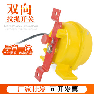 Hand self-integrated two-way rope switch XLLS belt conveyor belt conveyor two-way cable protection device KLT2-I