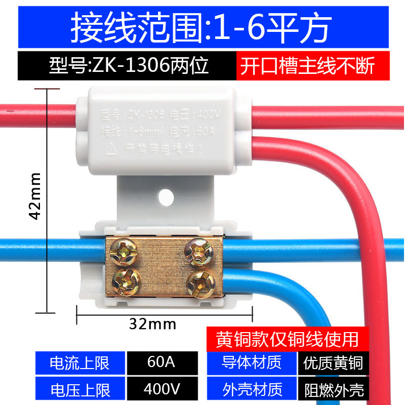 平行免断线分线器大功率快速接线端子铜铝过渡线夹T型线夹一分二|undefined