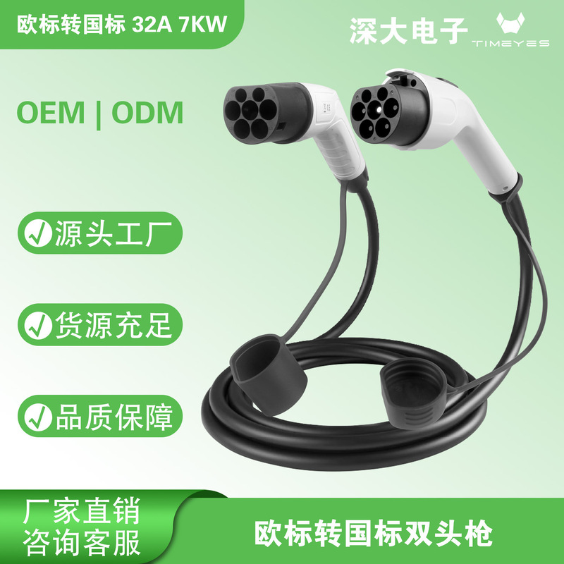 St-E252 European Standard to National Standard Dual-Head Charger Type2Togb/T Household Ac Portable Charging Gun Cable St-E252 European Standard to National Standard Dual-Head Charger Type2Togb/T Household Ac Portable Charging Gun Cable