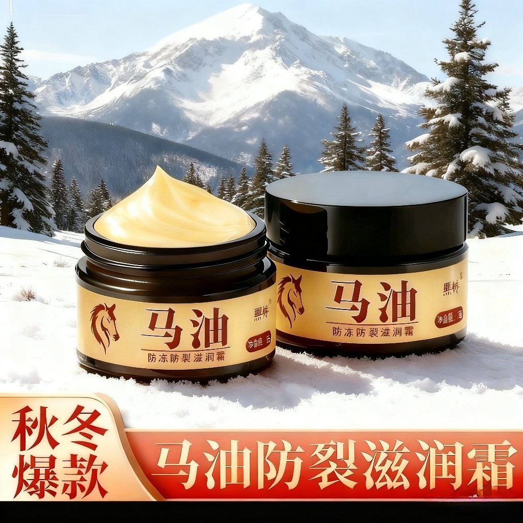 马油50g熙婷马油防冻裂滋润霜脚脱皮干燥粗糙手足修护马油膏