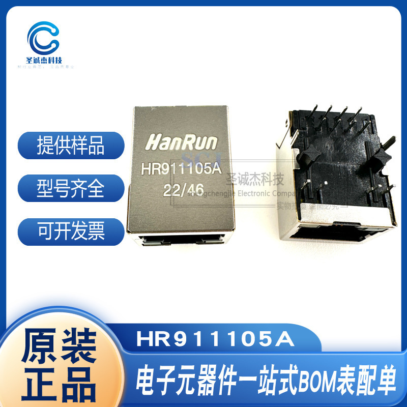 Ethernet connector HR911105A HR915340A RJ45 with LED lights complete specifications