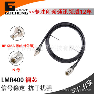 RPSMAĸ�DNĸ�B��������GPRS����LMR400ͬ�S���l��50-7RF���L����