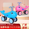 children Glide Yo car 1-3 Little Dolphin modelling Scooter Child balance Rollover push bike