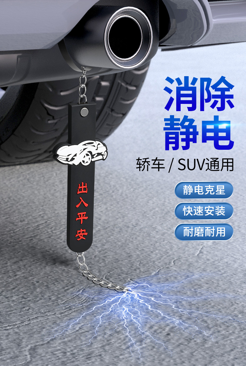 Car electrostatic mopping with cartoon three-dimensional car exhaust pipe pendant to eliminate the release of electrostatic artifact steel wire wear