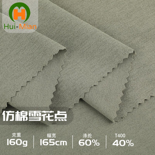 ����ѩ���cƽ�y����160g͸���H�w����˯�¼Ҿӷ����et��ᘿ�����