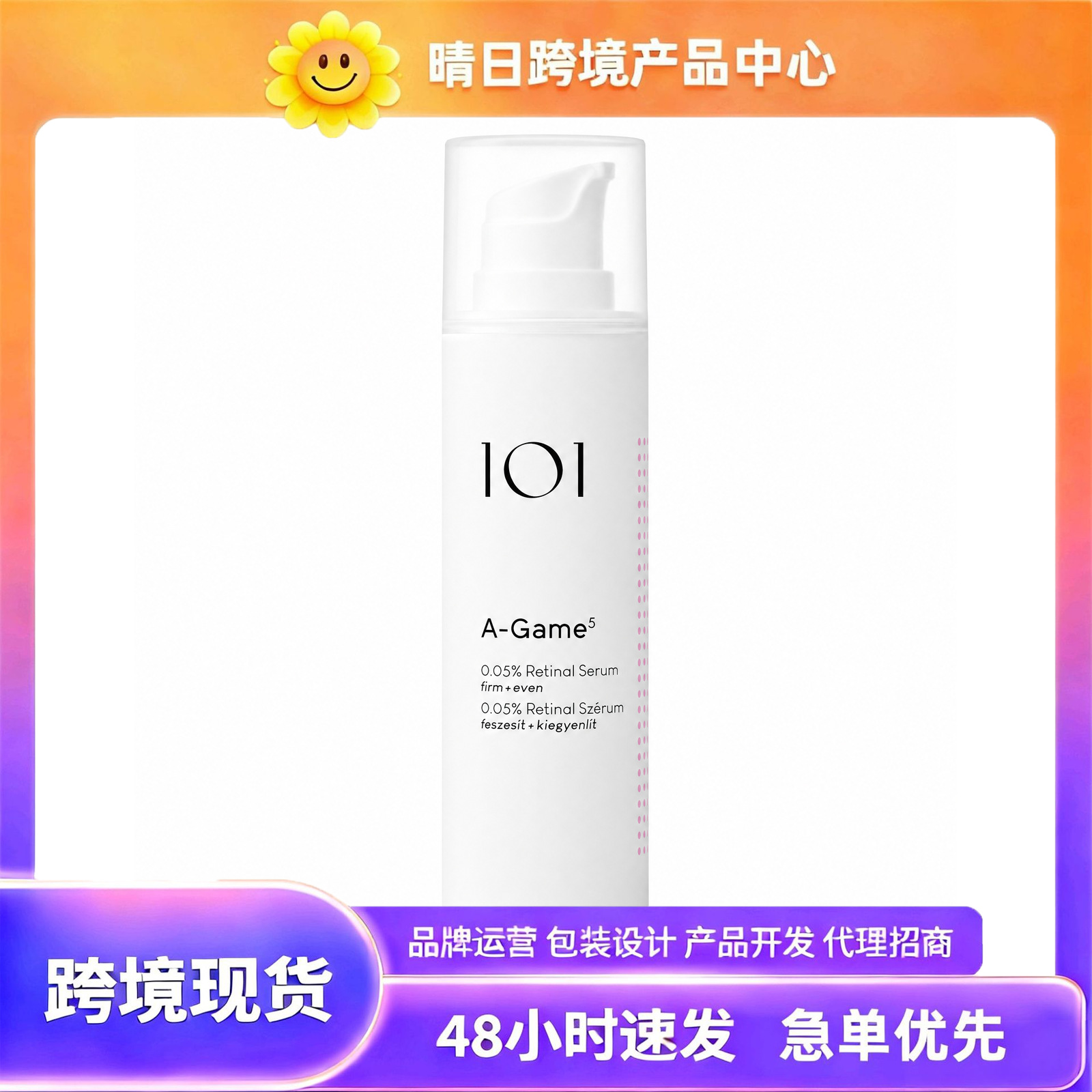 Cross-Border Tk In-Stock Products, New Amz Trends, Retinal Lightweight Essence, Fine Texture, Moisturizing, Comfortable, Non-Sticky