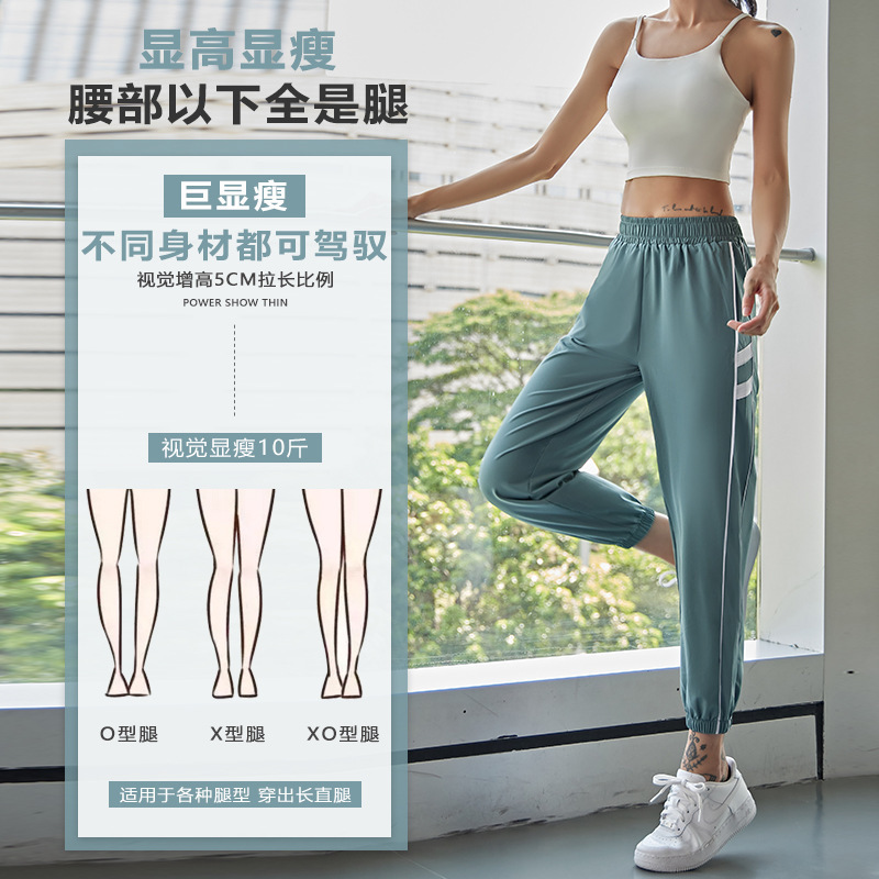 Easy stripe Waist run Sports pants summer Thin section Paige Show thin Quick drying yoga Ninth pants