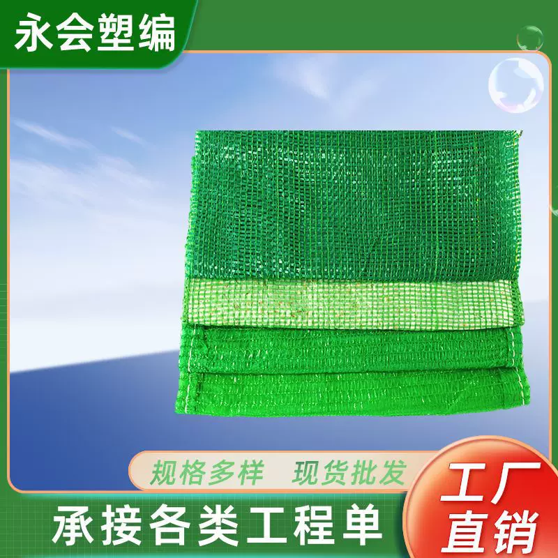 植生袋40*60 河道护坡绿化荒山治理矿山复绿用绿色编织植草袋