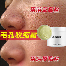 水杨酸毛孔收缩霜去黑头修复面霜毛孔粗大深层清洁粉刺细致净化膏