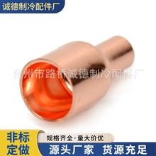 紫铜两通管件 空调紫铜异径接头制冷配件加工