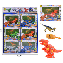 包邮儿童DIY拼装恐龙拧螺丝钉男孩动手能力组装可拆卸3-6玩具批发