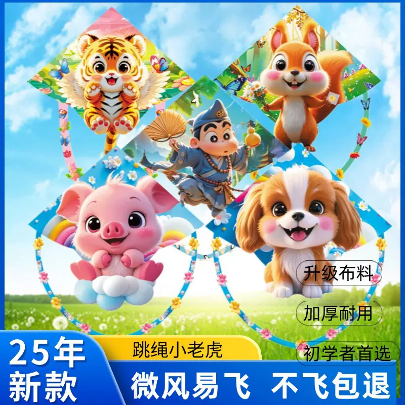 新款风筝批发 网红小猪小老虎小新玩具儿童卡通风筝摆摊公园厂家