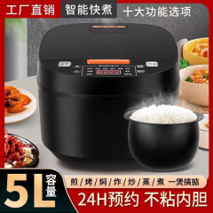 5L电饭煲大容量多功能家用电饭锅智能定时预约煮饭锅礼品批发
