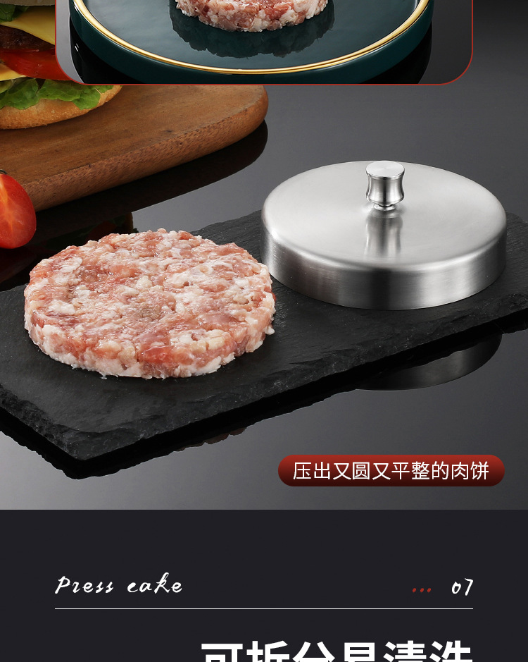 跨境304不锈钢汉堡牛肉饼模具压饼神器厨房饭团Patty Making Mold详情11