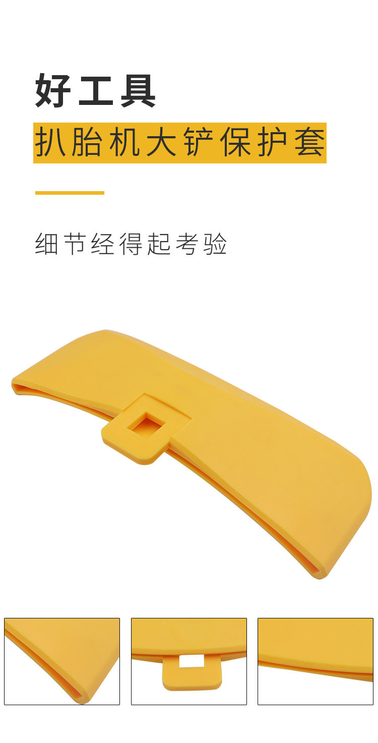 Tire removal machine tire removal machine accessories big shovel protective cover big shovel sheath tire pressing shovel protective rubber cover protective leather