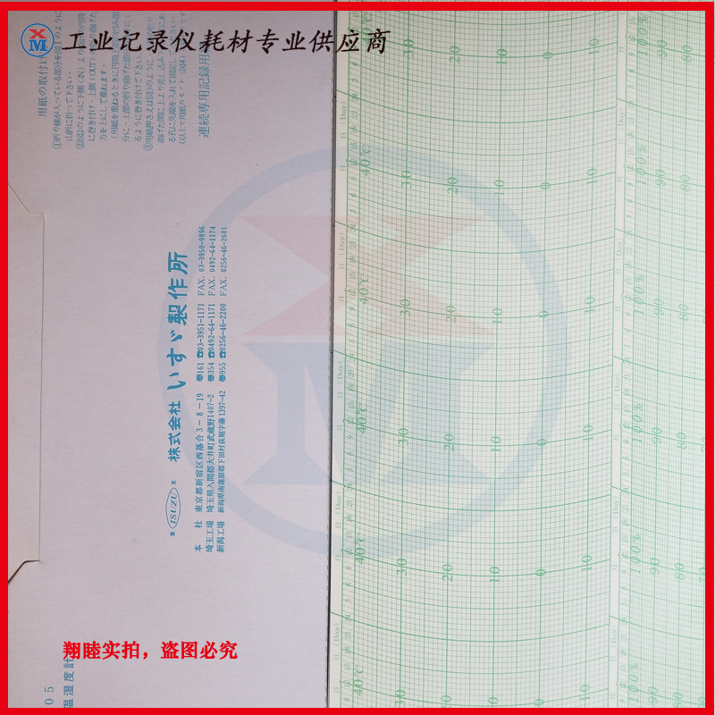 日本东京温湿度记录纸10360-7温湿度记录仪3-3122专用五十铃ISUZU|ru