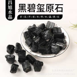 厂家供应天然黑碧玺水晶原石 单晶体电气石毛料托玛琳原矿柱状