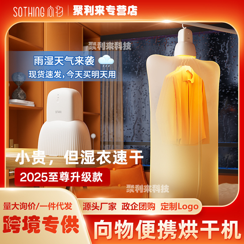 Clothes Dryer for Home Dormitory, Small Mini Clothes Dryer, 2025 New Model, Foldable and Portable