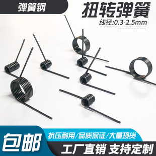 Spring Steel Torsion Spring 180 Degree Small Hairpin Torque Torsion Rotation Return Door Lock Clip V-Shaped Spring Buckle