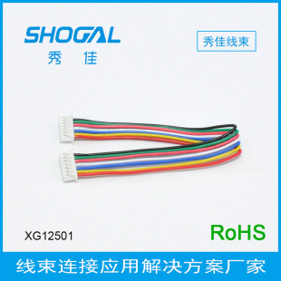 Electronic Wiring Harness 1.25-6P Double-Ended Soft Cable - Uav Soft Cable Manufacturer Wholesale Customization
